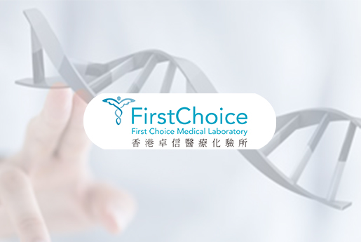 保定分部 香港卓信医疗化验所