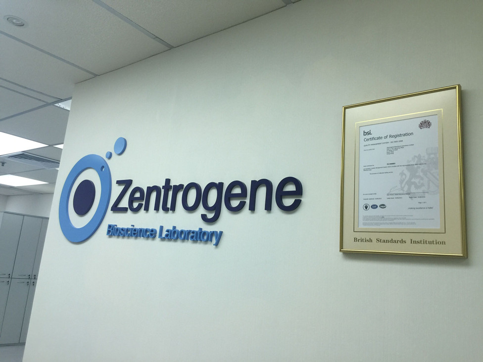 保定分部 香港大Z化验所