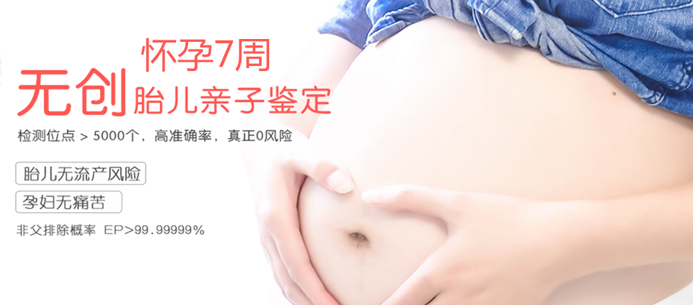 保定分部 胎儿无创亲子鉴定 香港大Z化验所